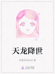 The Dragon Comes to the World