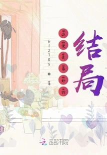 This is the Best Ending