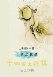 Douluo: I Am the Reincarnation of Qian Renxue