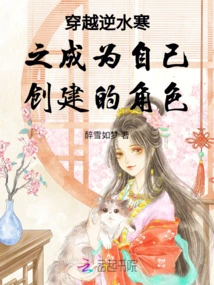 Travel Through Nishuihanzhi and Become the Character You Create