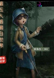 Identity V: the Black and White World