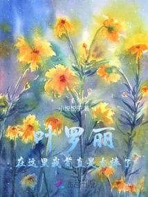 Ye Luoli: Here I Am, It's Great