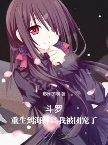 Douluo: I Was Reborn on Poseidon Island and Was Favored by the Group