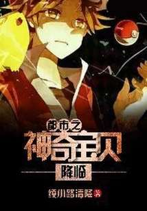 Pokémon Arrives in the City