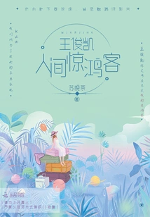 Wang Junkai's Surprise Guest in the World