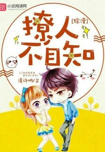 Comprehensive Comics That Make People Unaware