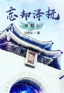 Forget the Beauty and Caress Your Heart