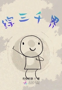 Comprehensive Three Thousand Realms