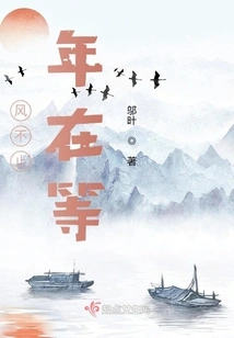 The Wind Doesn't Stop, the Year is Waiting