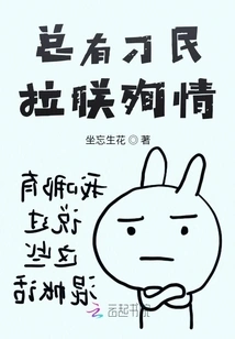 There Are Always Unscrupulous People Who Drag Me to Death for My Love