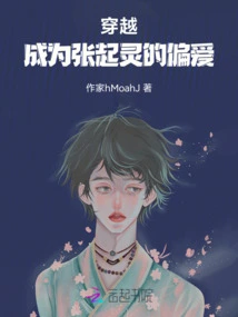 Time Travel: Becoming Zhang Qiling's Favorite