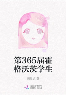 The 365th Class of Hogwarts Students