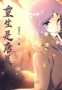 The Rebirth of Douluo is Tang Chen