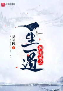 A Once-in-a-lifetime Encounter in the List of Nations