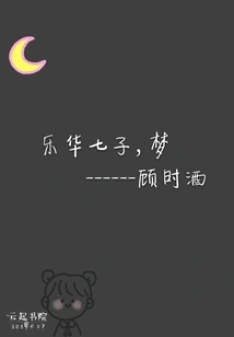 I Just Want Lehua Seven Sons