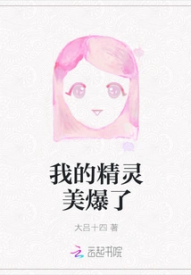 My Elf is so Beautiful