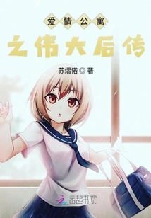 The Great Sequel to Ipartment