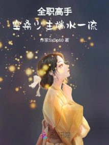 Full-time Master: Young Master Kong Sang is Excellent at Carrying Water