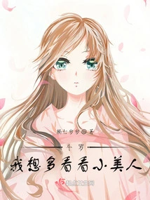 Douluo, I Want to See More of the Little Beauty