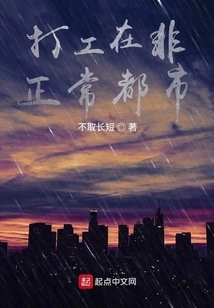 Abnormal Work in the City