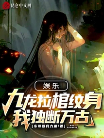 Entertainment: Kowloon Coffin Tattoo, I Will Be Arbitrary Forever