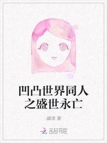 The Prosperous Age and Eternal Death of Fans in the Concave and Convex World