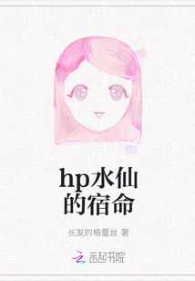 The Fate of Hp Narcissus