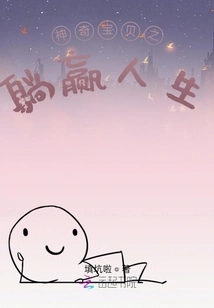 Pokémon: Lie Down and Win Life