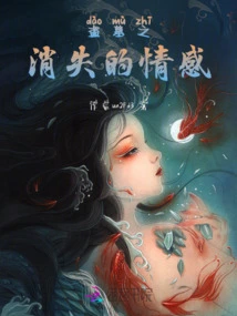 The Lost Emotions of Tomb Robbers