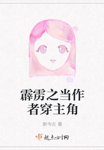 The Author Takes on the Role of the Protagonist in Thunderbolt