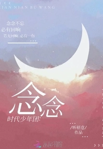 Times Youth League: Nian Nian