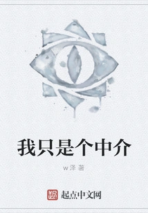 I'm Just an Intermediary