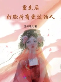 After Rebirth, the Eldest Lady Stopped Pretending