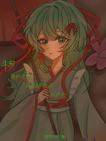 Douluo: Time Travel Douluo Was Picked up and Taken Home by Qin Ming at the Beginning