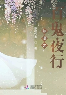 Zongman: a Hundred Ghosts at Night