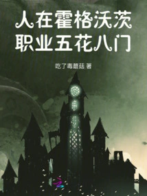 People at Hogwarts Have a Variety of Careers