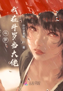 Douluo: I Am the Boss in Douluo