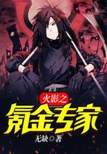 Naruto: Krypton Gold Expert