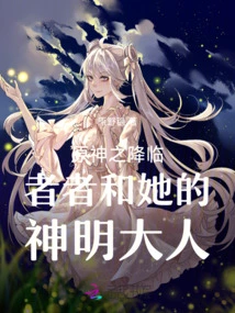 The Descendant of the Original God and Her God