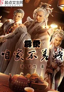 Perak, Our Family is Not Short of Money