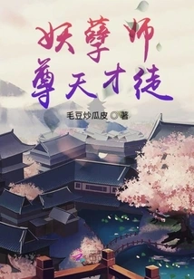 The Evil Master's Genius Disciple