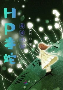 Hp Viper Breeding Program