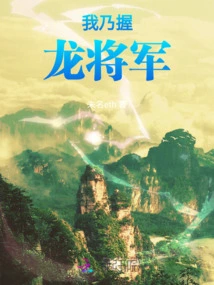 I Am General Holding the Dragon