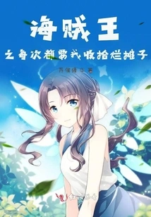 One Piece: I Have to Clean up the Mess Every Time