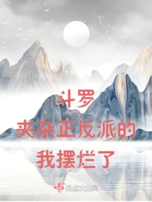 Douluo, I Am a Mess between Good and Bad Guys