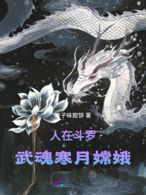 People in Douluo: Wuhun Hanyue Chang'e