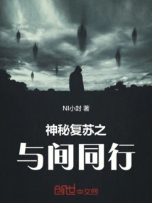 Mysterious Resurrection: Walking with Me