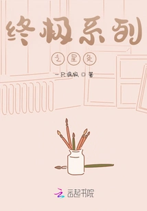 Ultimate Series Star Moxibustion