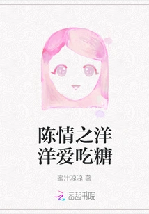 Chen Qingzhi Yangyang Loves to Eat Sweets