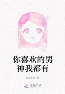 I Have All the Men You Like